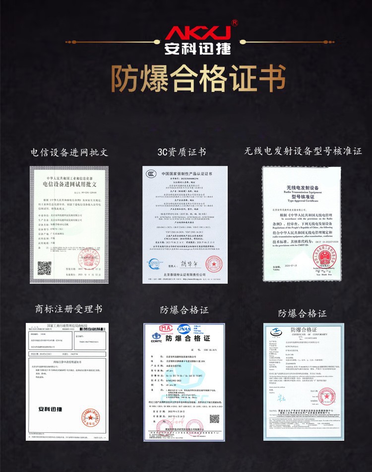 安科迅捷M40E化工防爆手机 EX防爆证书 POC对讲功能 联发