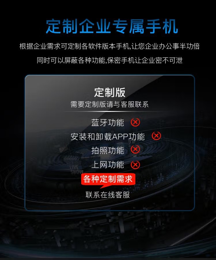 安科迅捷M40E化工防爆手机 EX防爆证书 POC对讲功能 联发