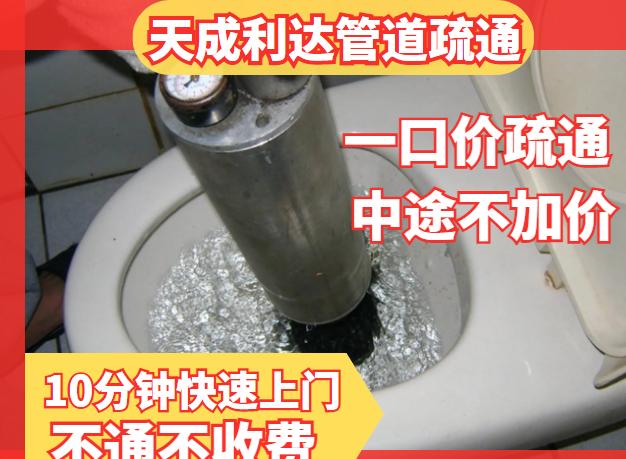 管道疏通、马桶疏通、下水道疏通、面盆疏通、水管疏通、