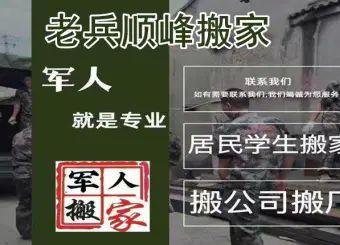 上门搬家写字楼办公室搬家居民搬家搬厂居民搬