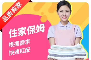 找工作勿扰/提供保姆育儿嫂月嫂服照顾孩子做营