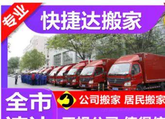 公司搬家，搬家搬厂，居民搬家，设备搬迁，家具拆装，空