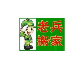 专业承接公司搬迁，厂房迁移，居民搬家，钢琴搬运，鱼