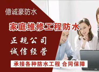 防水补漏、卫生间漏水、漏水维修、厨房漏水、