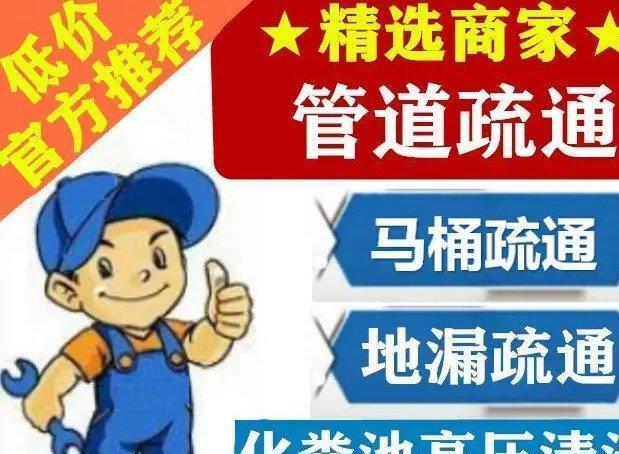 管道马桶疏桶管道维修通 厕所下水管道地漏洗菜池化粪池