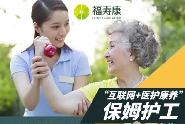 24小时住家|保姆护工|轻度照护|护理自理、半自