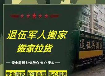 搬运搬家 同城搬家 居民搬家 公司搬家 搬家短