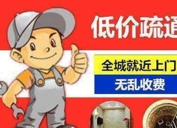 通下水管道，疏通马桶，疏通地漏，通厕所，上门下水道疏通，提供菜池疏通、面盆疏通、地漏疏通服务