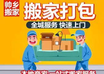 承接大中小型搬家 家具拆装 搬家提供包装 同城