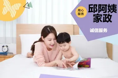 专业精选保姆，月嫂，育婴师，钟点，老人陪护提供初级