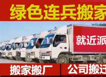 居民搬家，公司搬家，搬家师傅、搬运工、装卸工、