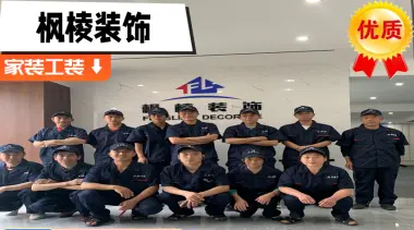 新房装修，二手房装修，装修施工队，别墅装修，茶楼装
