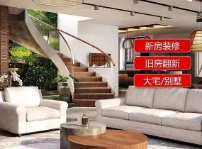 精品家装 全屋整装 局改 专业工装 木工装修