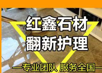 大理石抛光打磨石材晶面打磨抛光养护石材翻新/