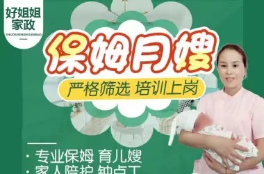 提供高级月嫂，育儿嫂，催乳师，培训，住家保姆、做饭