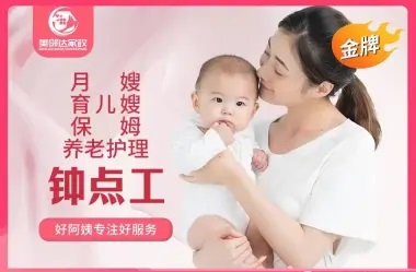 家政保姆、月嫂、育儿嫂、钟点工、病人护理、