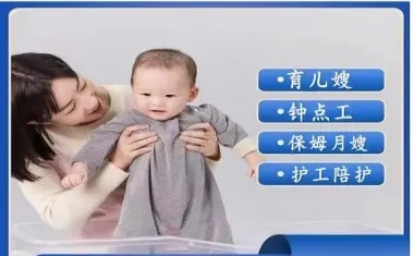严选保姆 护工 月嫂 育儿嫂 做饭钟点工 照顾老