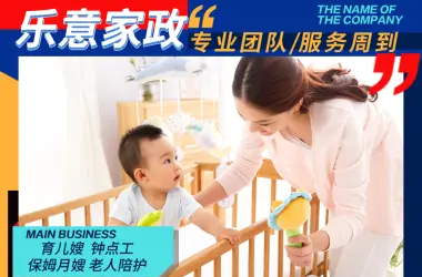 二十年老店品牌服务 提供专业月嫂 育婴 陪护